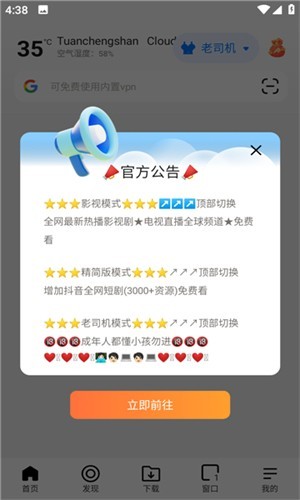 啵啵浏览器官方快速启动7