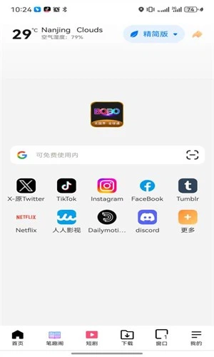 啵啵浏览器官方个人设置