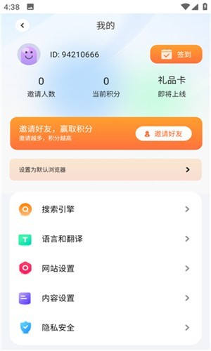 啵啵浏览器官网个人设置